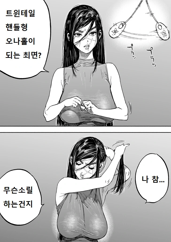트윈테일 핸들형 ㅇㄴ홀이 되는 최면.manhwa