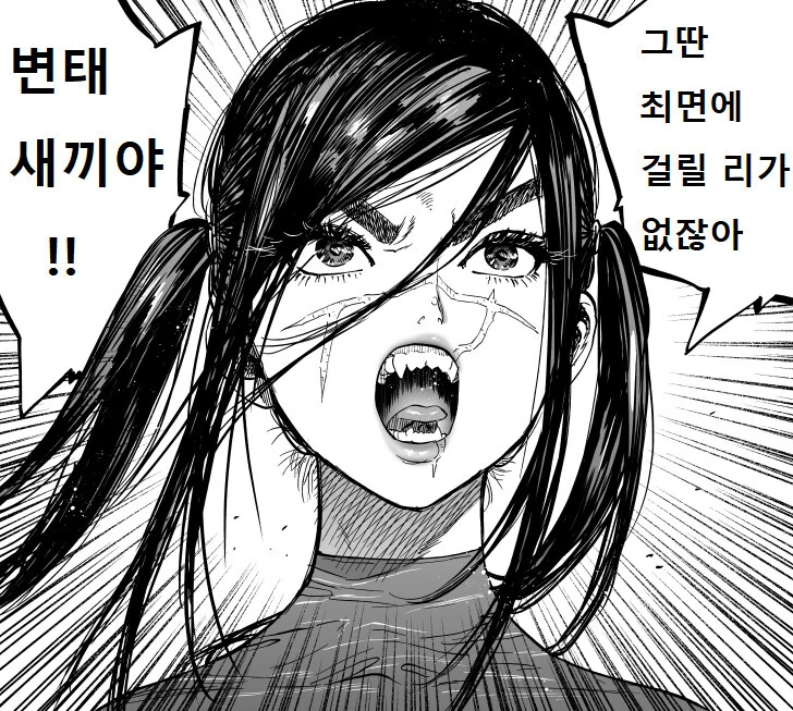 트윈테일 핸들형 ㅇㄴ홀이 되는 최면.manhwa - 이미지 2