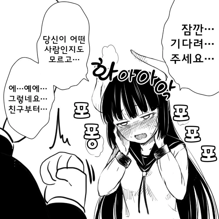 ㅇㄹ하지 않은 서큐버스.Manga - 이미지 4