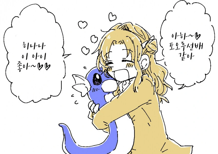 @) 망나뇽 진화하는 만화