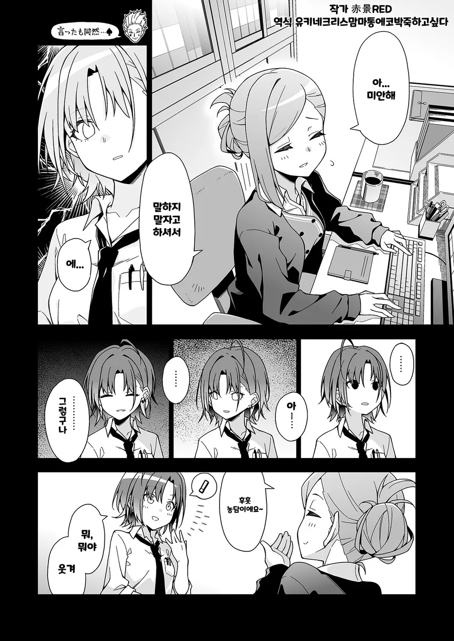 @) p의 여친이 궁금한 만화.manhwa - 이미지 2