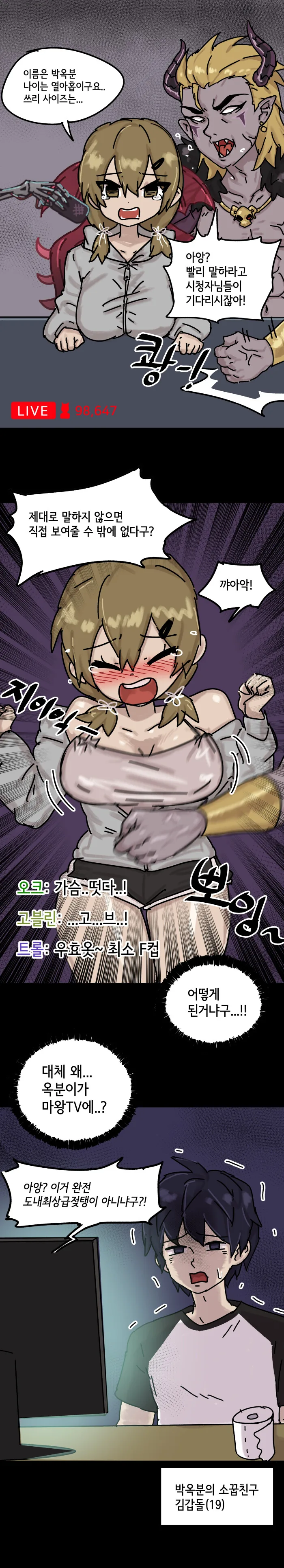 소꿉친구가 마왕한테 납치당한 만화.manga