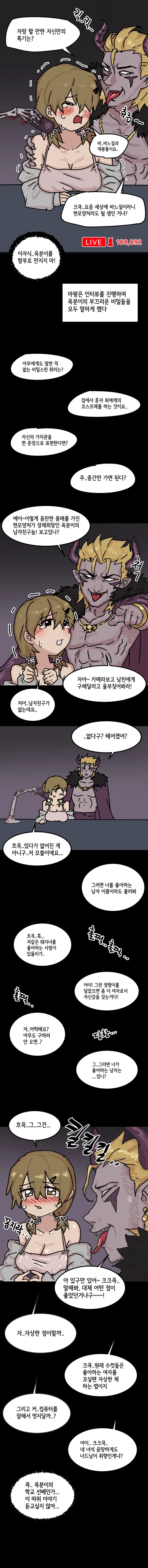 소꿉친구가 마왕한테 납치당한 만화.manga - 이미지 2