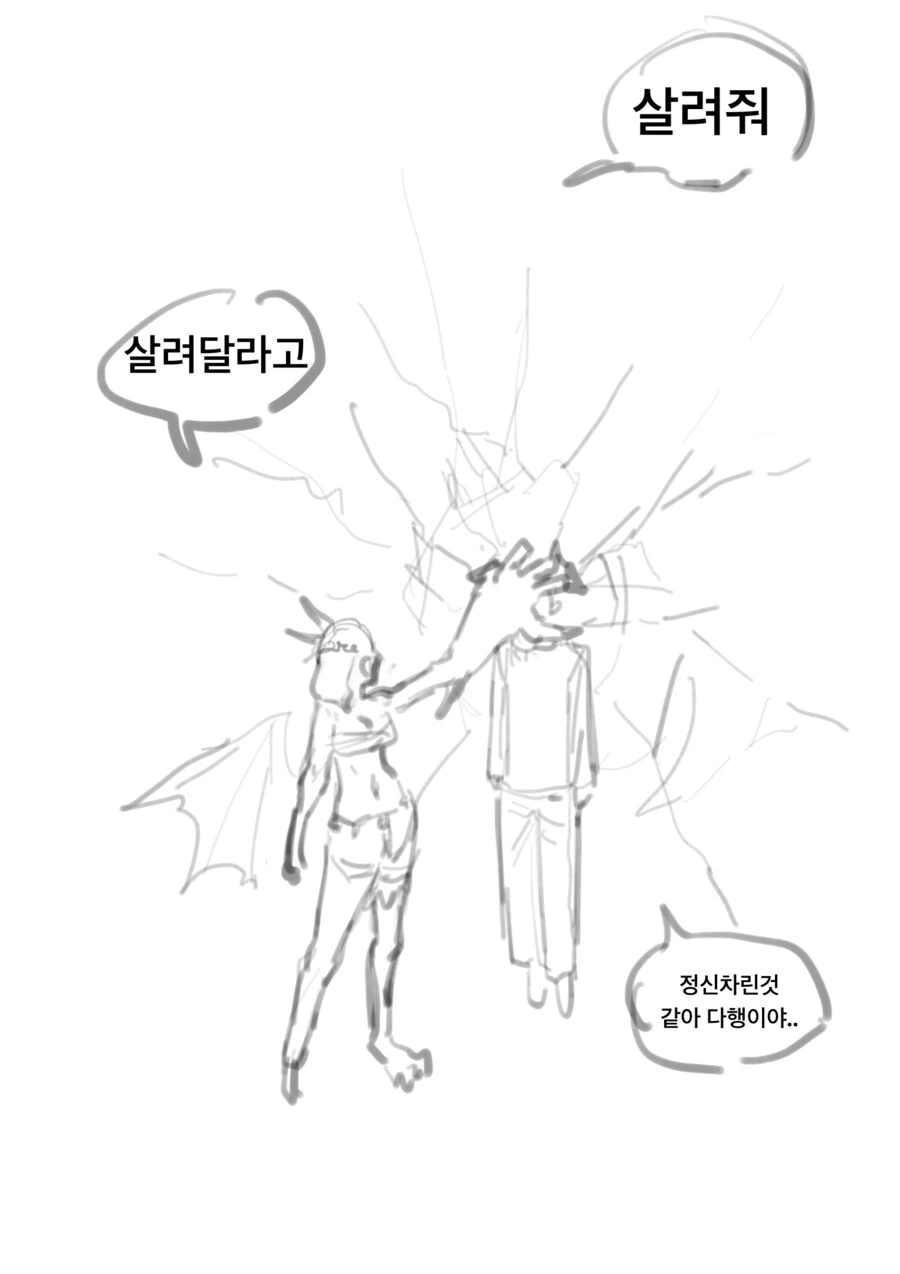 악의 조직에게 세뇌개조당한 히로인을 정신차리게 하는 법 만화 - 이미지 3