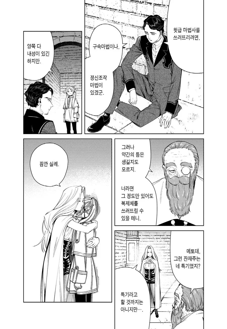 프리렌) 딸래미가 다른 여자에게 안겨서 질투하는 엄마