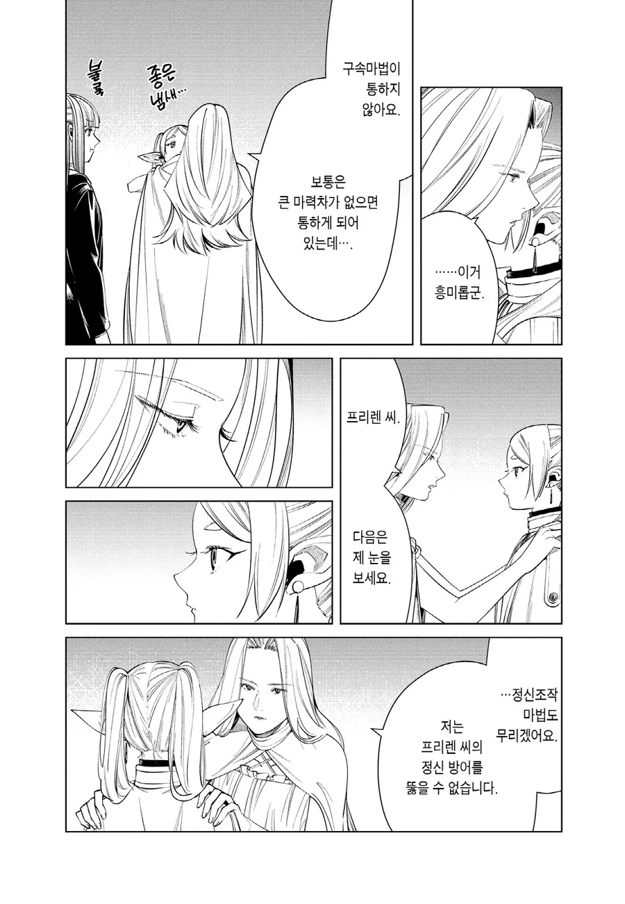 프리렌) 딸래미가 다른 여자에게 안겨서 질투하는 엄마 - 이미지 2