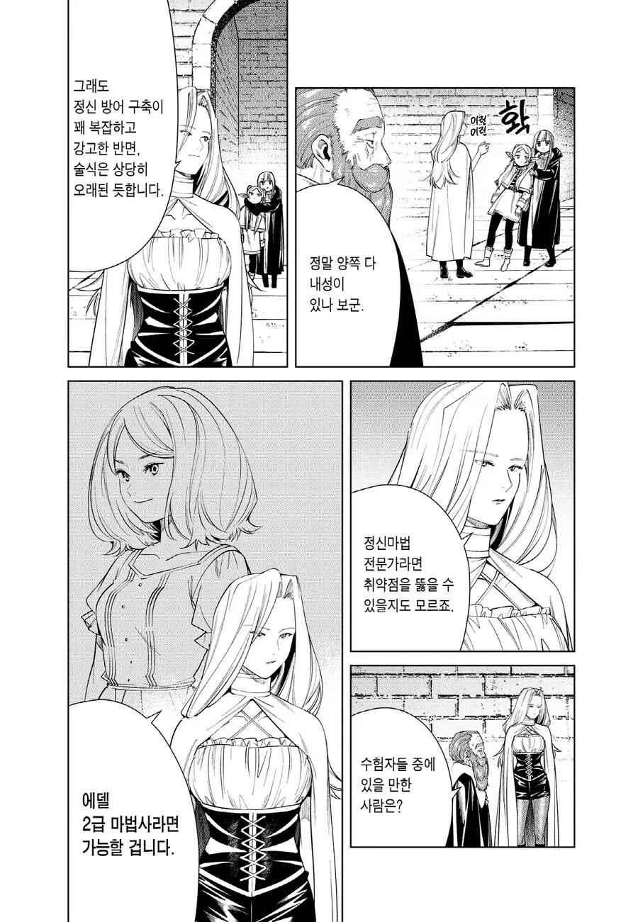 프리렌) 딸래미가 다른 여자에게 안겨서 질투하는 엄마 - 이미지 3