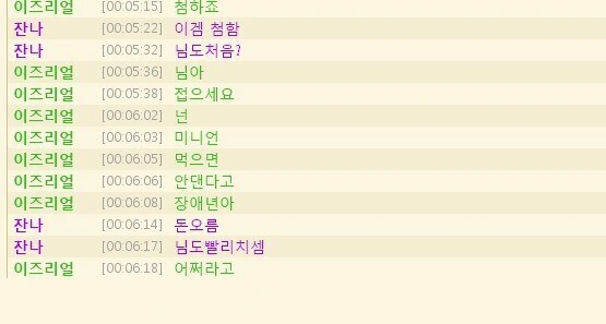 소년만화 아군 중에서 독보적 ㅆ새기 - 이미지 3