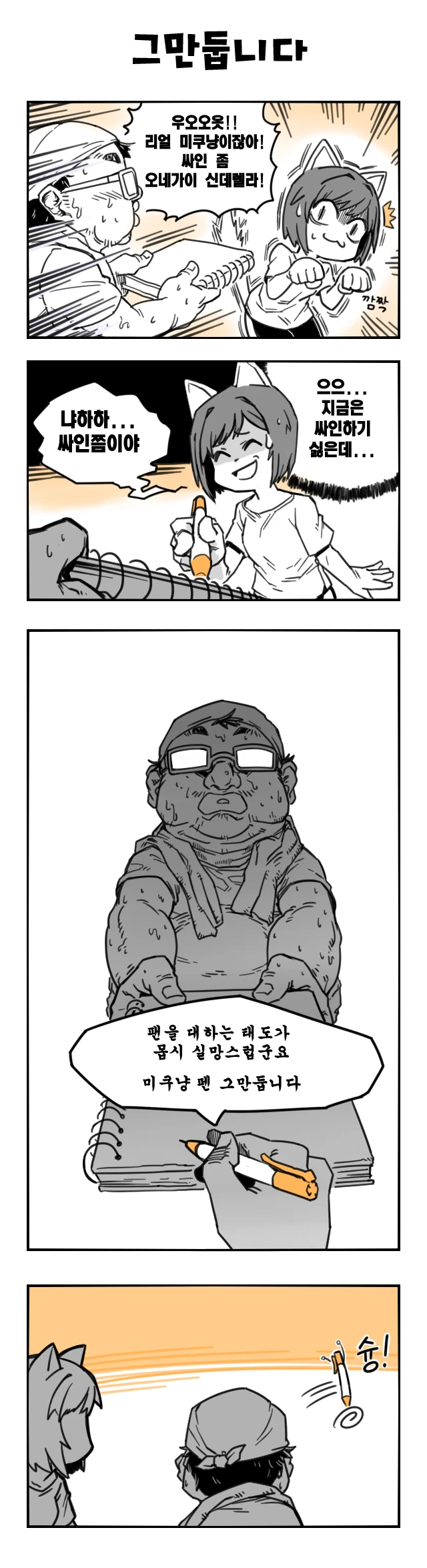 @] 저세상 만화들.manhwa - 이미지 9