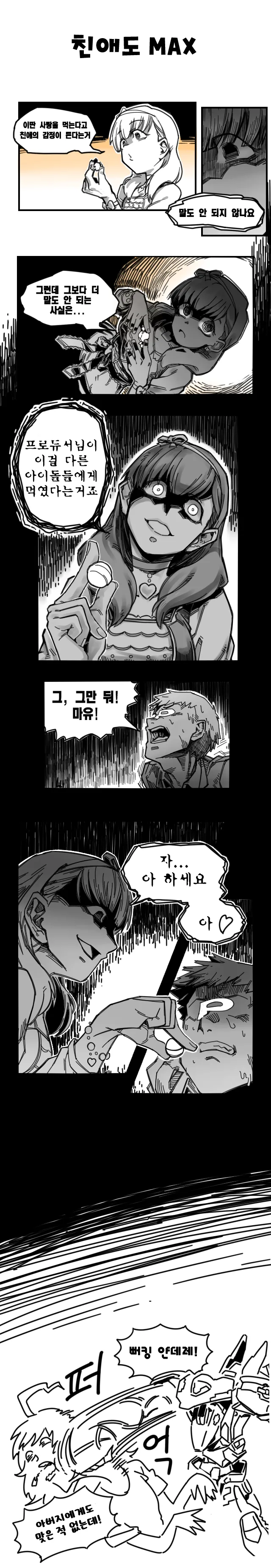 @] 저세상 만화들.manhwa - 이미지 10