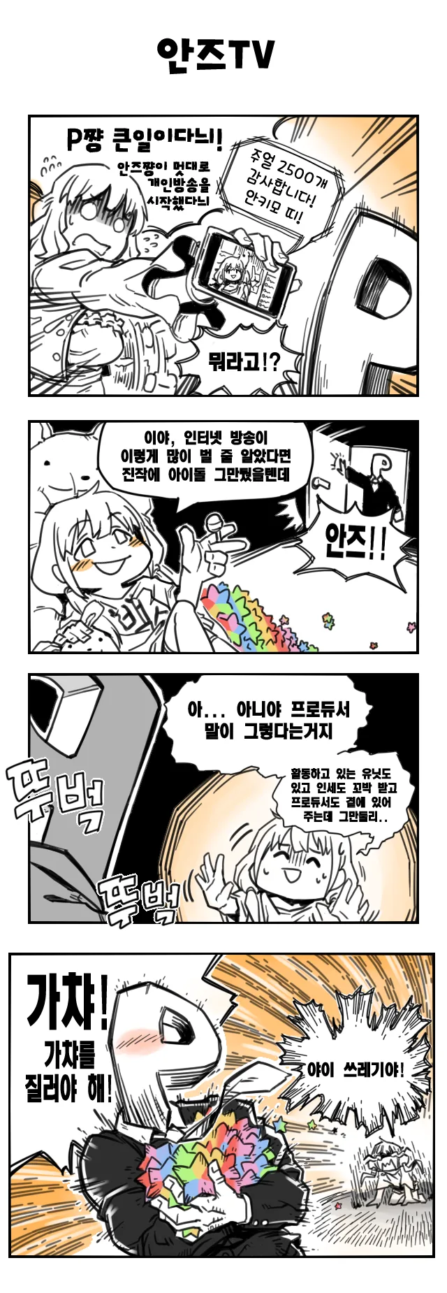 @] 저세상 만화들.manhwa - 이미지 11