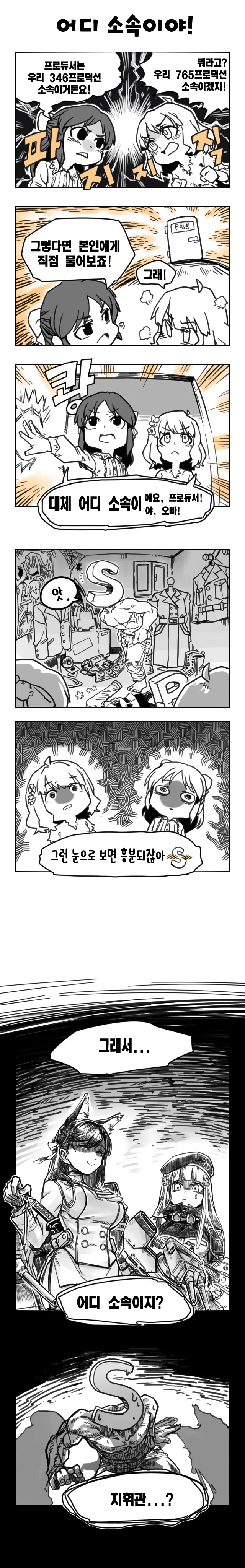 @] 저세상 만화들.manhwa - 이미지 12