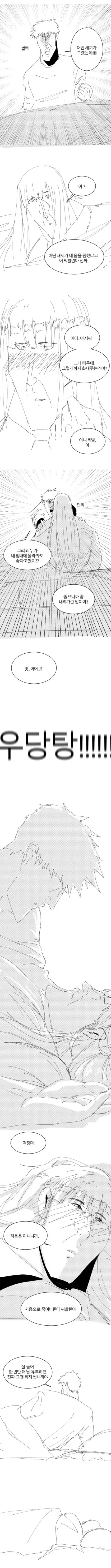 ㅇㅎ) ㄲㅊ털을 깎다.여고생을 줍는 만화.manhwa - 이미지 2