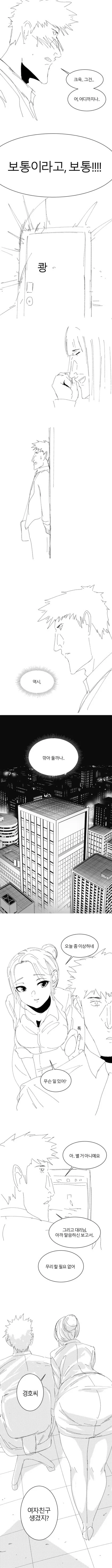 ㅇㅎ) ㄲㅊ털을 깎다.여고생을 줍는 만화.manhwa - 이미지 4