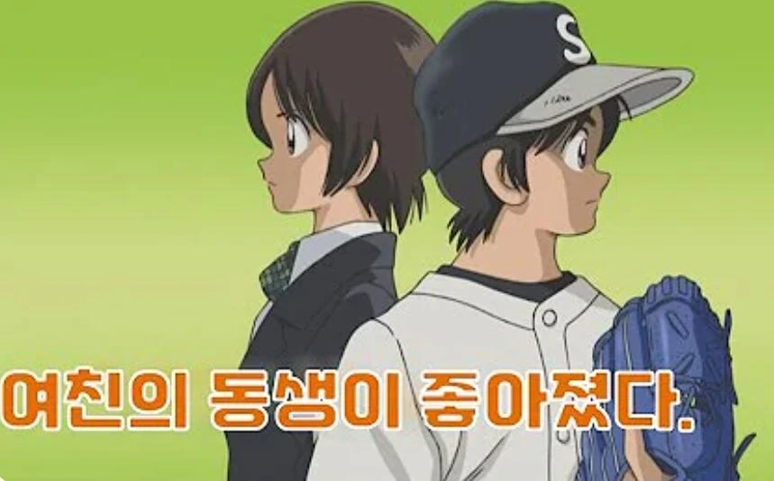 크로스 게임 간단요약
