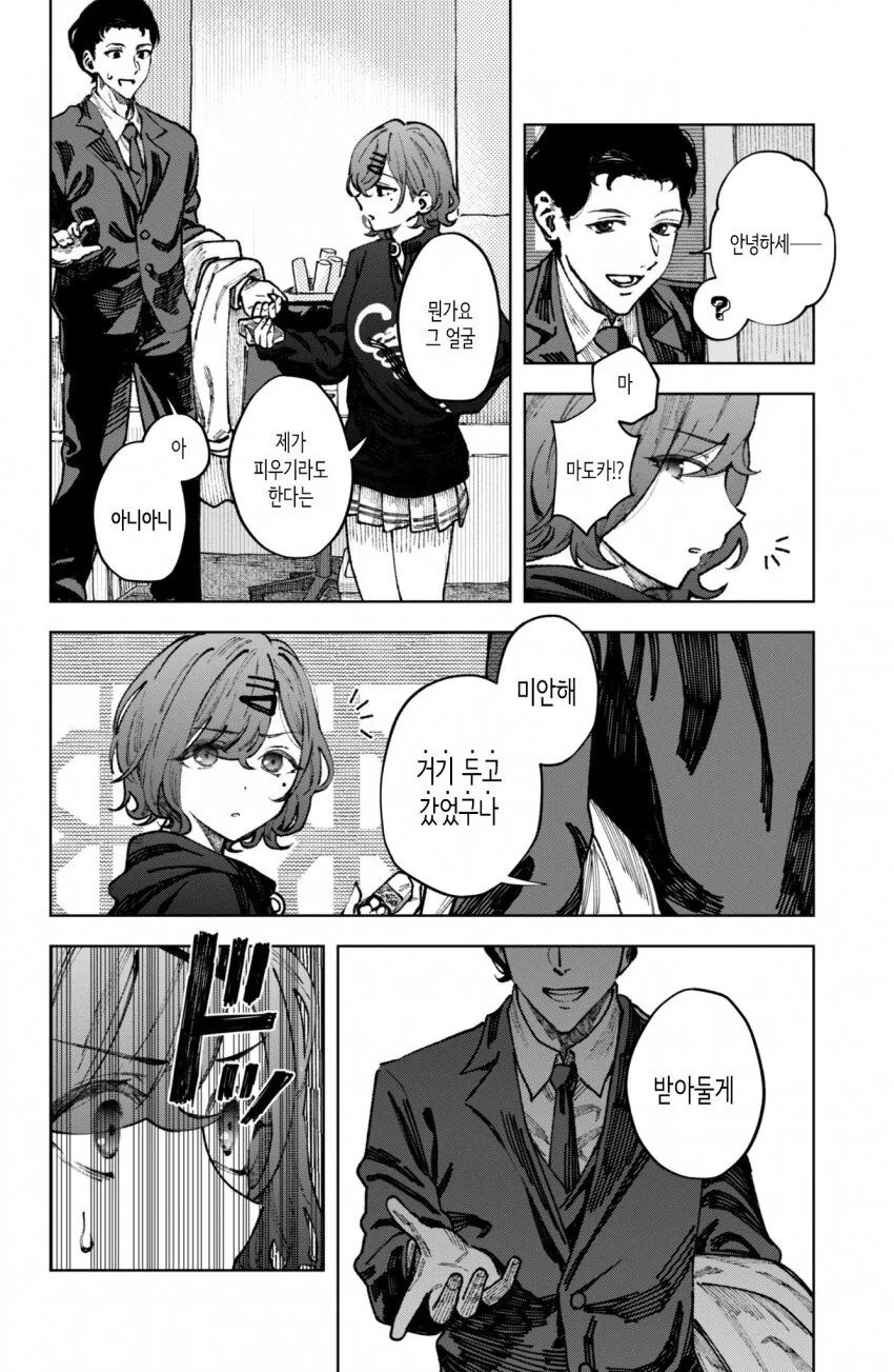 [@] 담배피는 P와 마도카.manhwa - 이미지 2