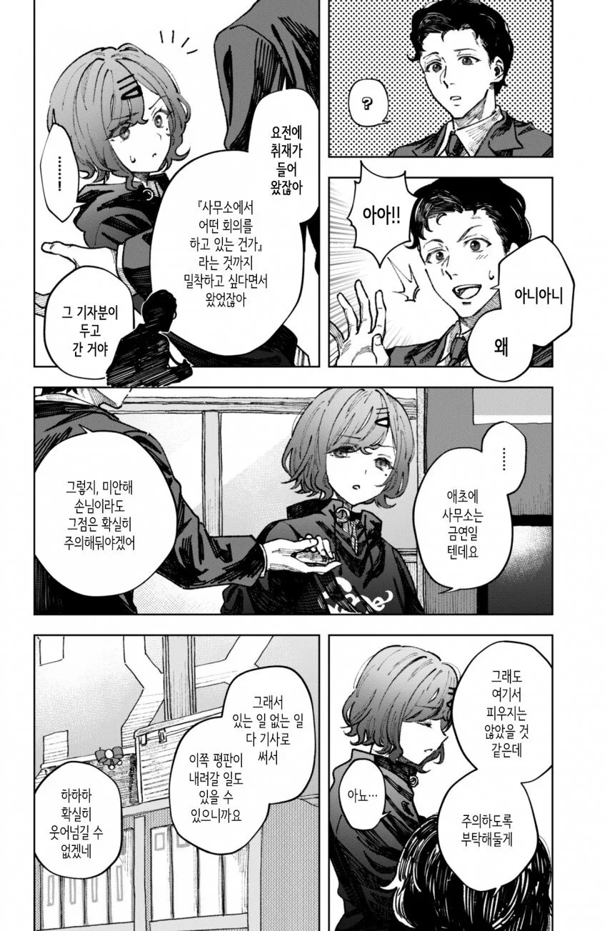 [@] 담배피는 P와 마도카.manhwa - 이미지 4