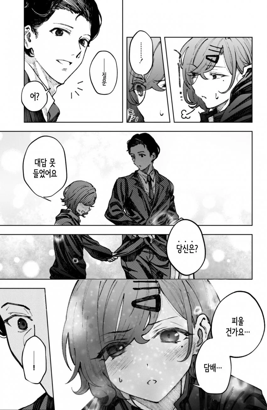 [@] 담배피는 P와 마도카.manhwa - 이미지 5
