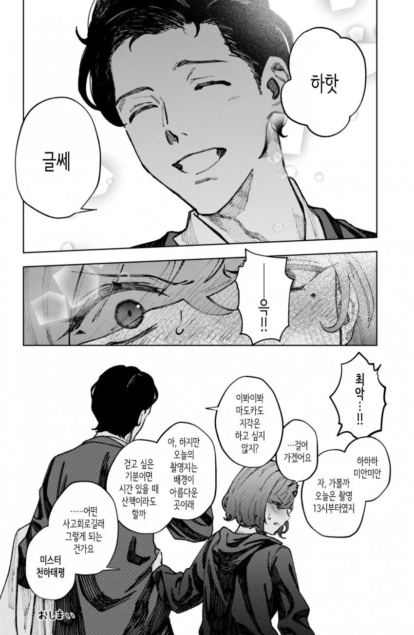 [@] 담배피는 P와 마도카.manhwa - 이미지 6