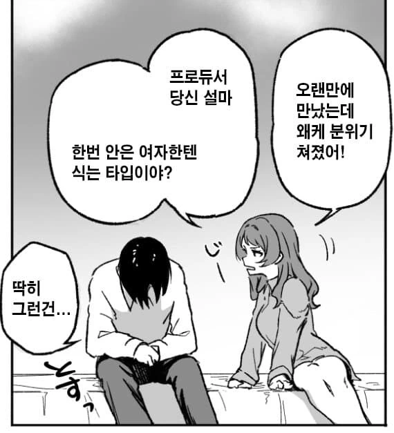 [@] 잘나가는 우메와 우울한 사키 - 이미지 3