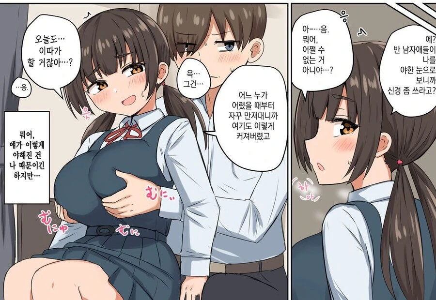 ㅇㅎ) ㄱㅅ 큰 반장.manhwa - 이미지 2