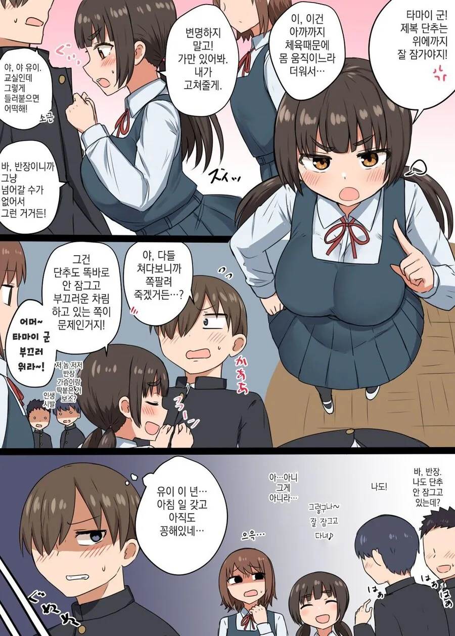 ㅇㅎ) ㄱㅅ 큰 반장.manhwa - 이미지 4