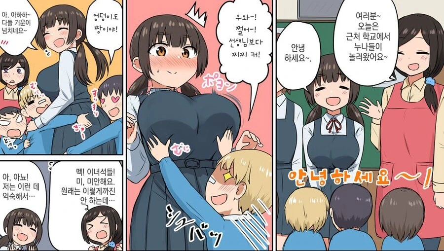 ㅇㅎ) ㄱㅅ 큰 반장.manhwa - 이미지 5