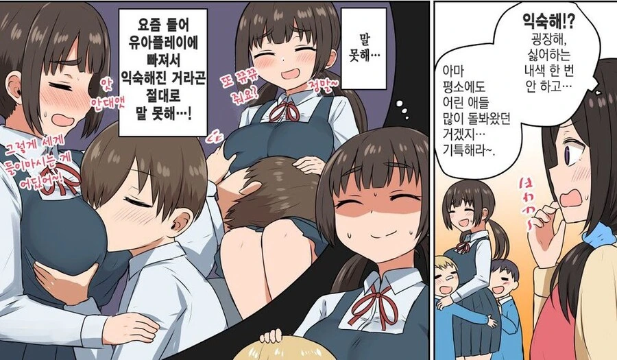 ㅇㅎ) ㄱㅅ 큰 반장.manhwa - 이미지 6