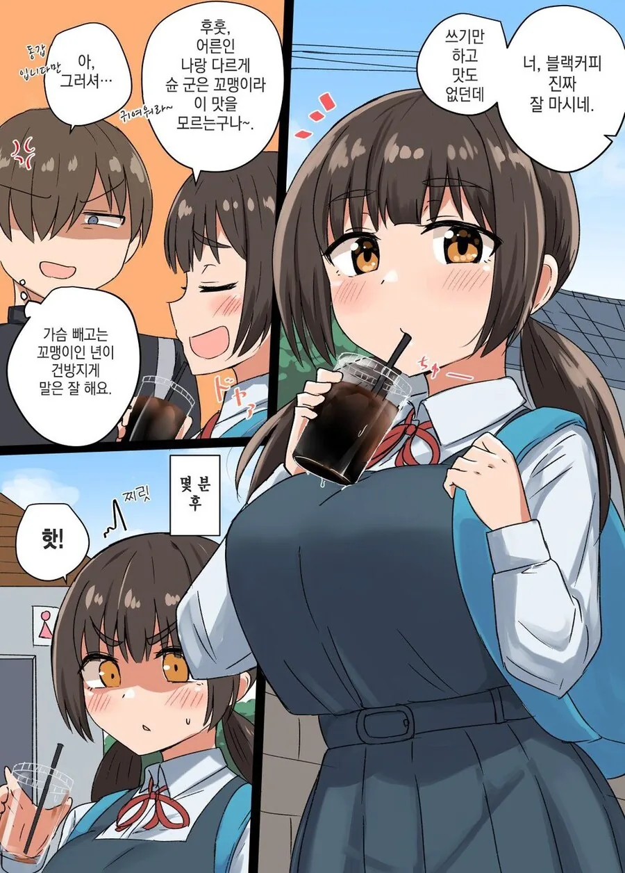 ㅇㅎ) ㄱㅅ 큰 반장.manhwa - 이미지 9