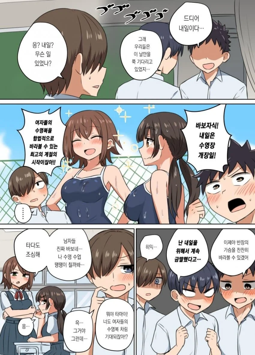 ㅇㅎ) ㄱㅅ 큰 반장.manhwa - 이미지 11