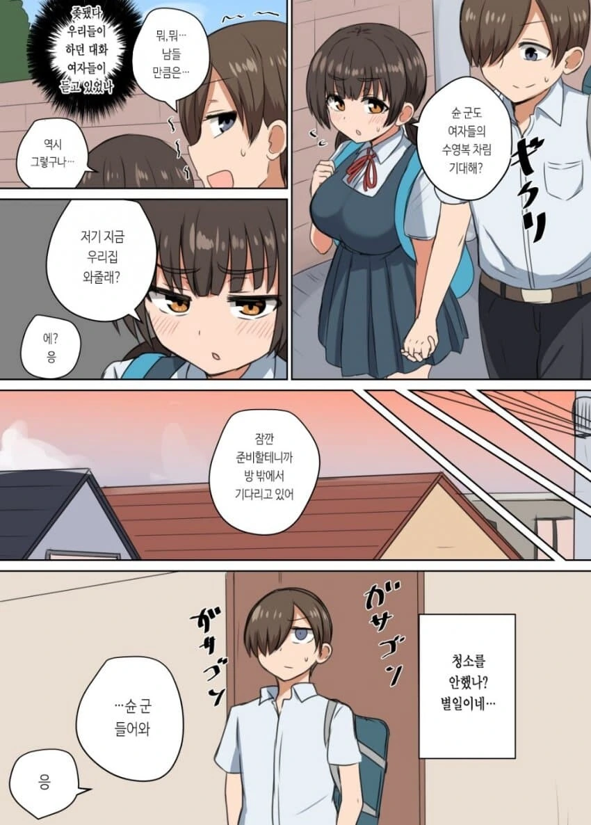 ㅇㅎ) ㄱㅅ 큰 반장.manhwa - 이미지 12