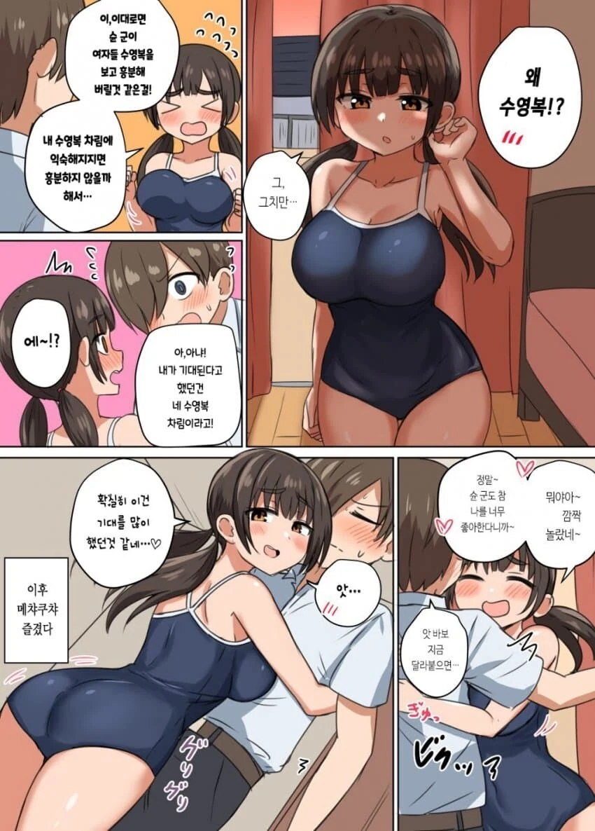 ㅇㅎ) ㄱㅅ 큰 반장.manhwa - 이미지 13