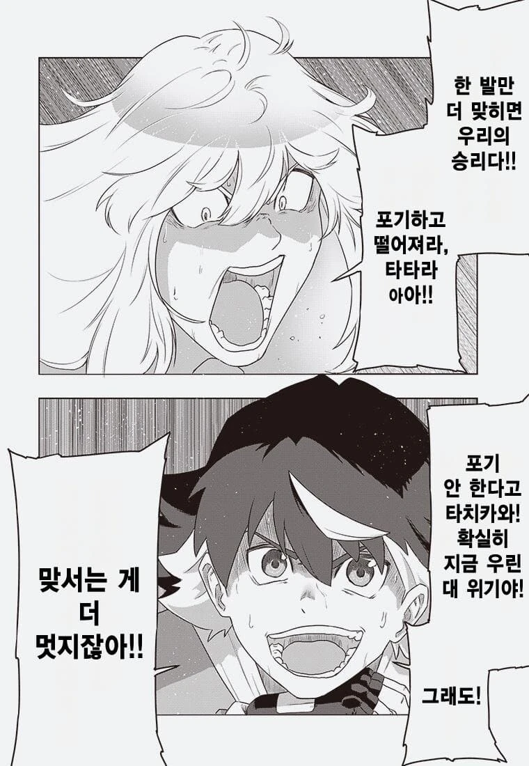디지몬) 잘못된 진화.manga - 이미지 3