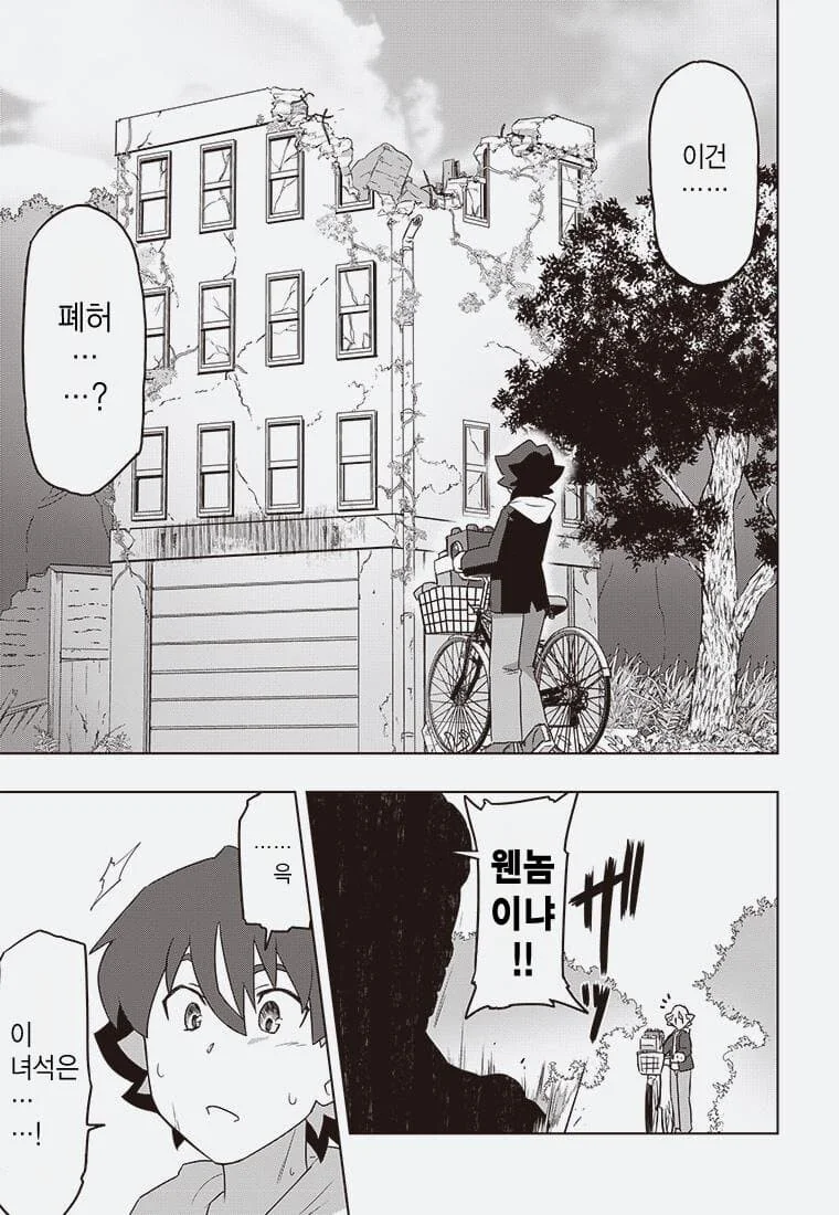 디지몬) 잘못된 진화.manga - 이미지 18
