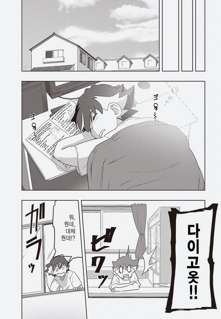 디지몬) 잘못된 진화.manga - 이미지 32
