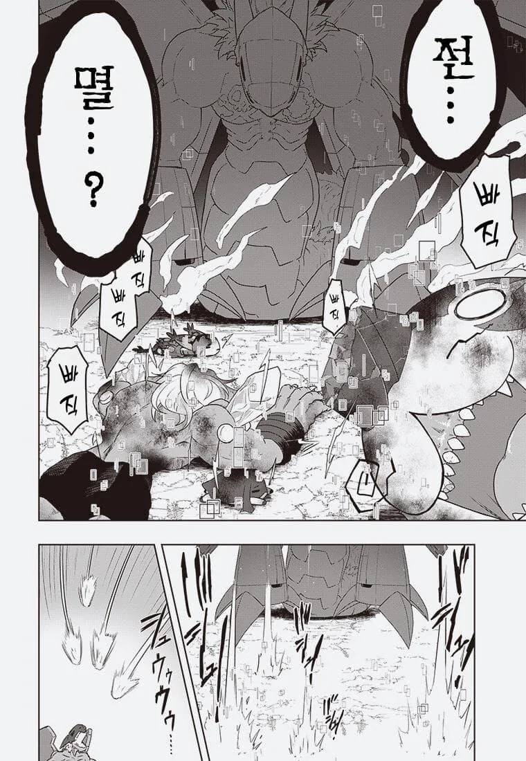디지몬) 잘못된 진화.manga - 이미지 35