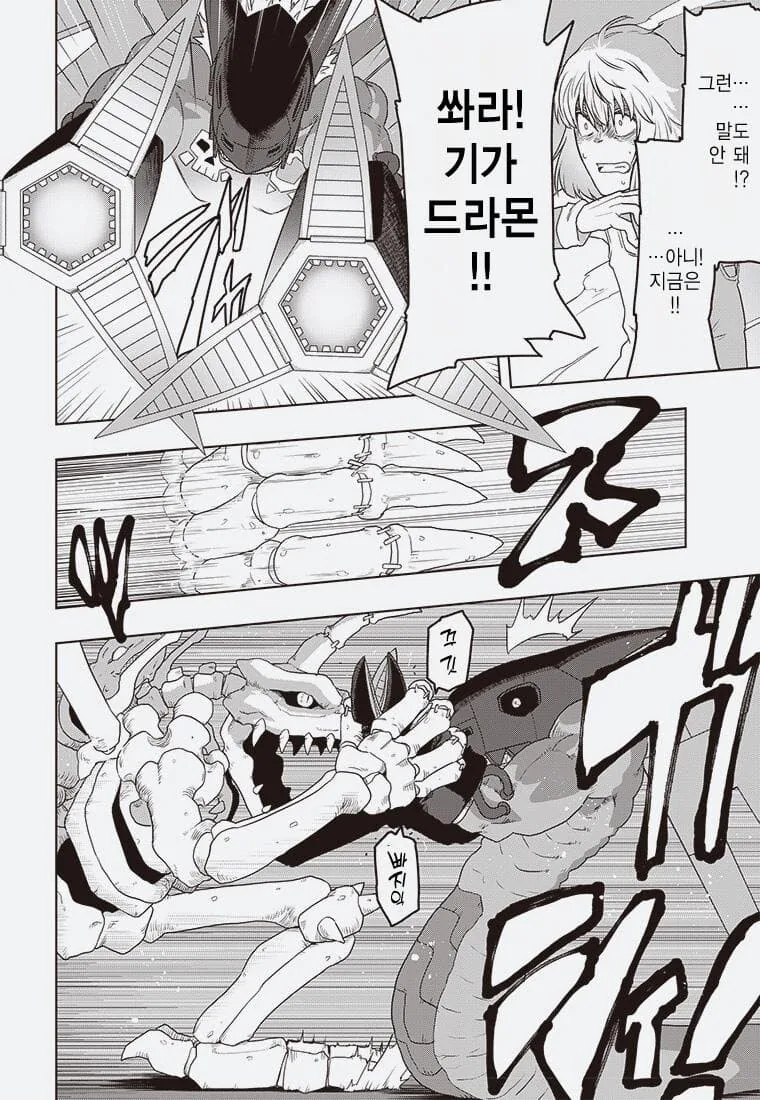 디지몬) 잘못된 진화.manga - 이미지 46