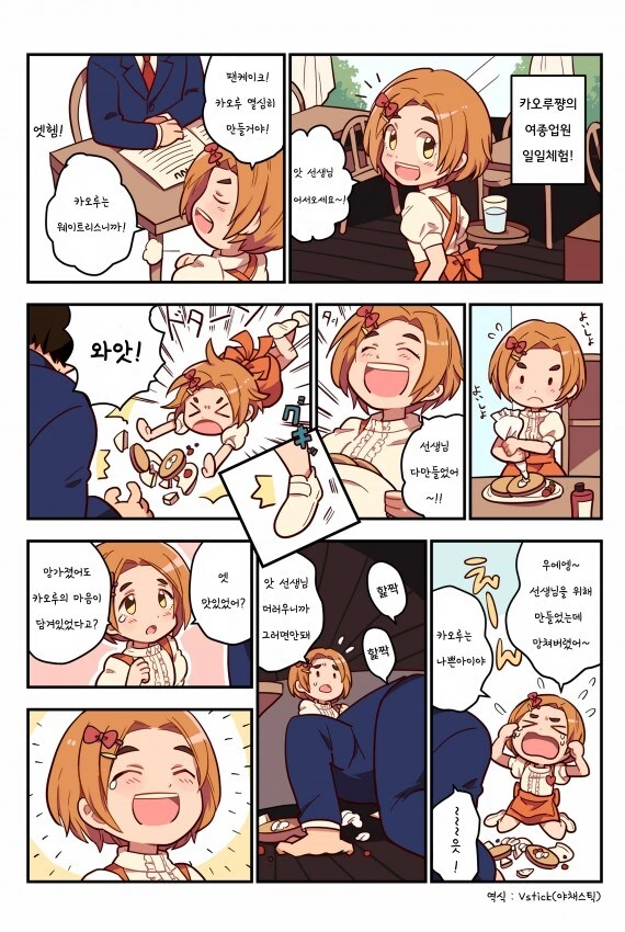 @)카오루를 소중하게 생각해주는 프로듀서.comic