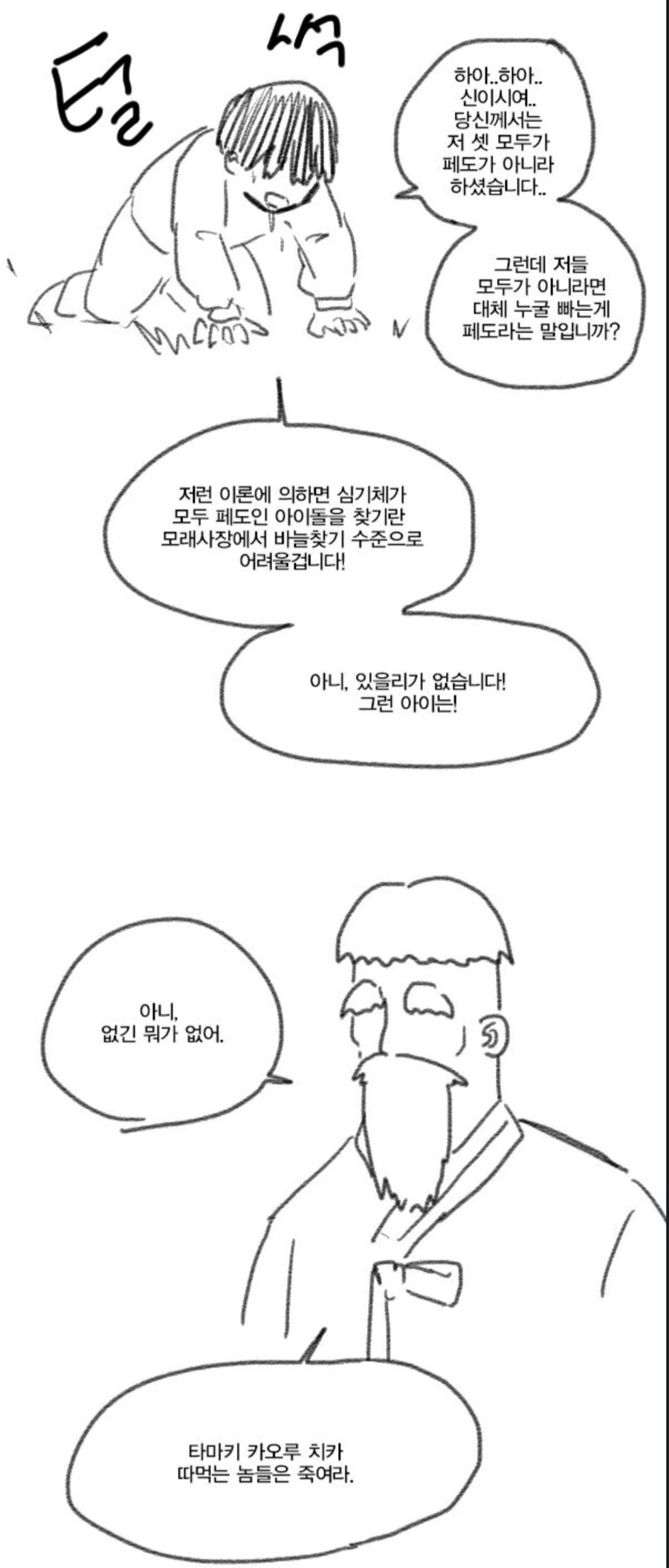 @)카오루를 소중하게 생각해주는 프로듀서.comic - 이미지 2