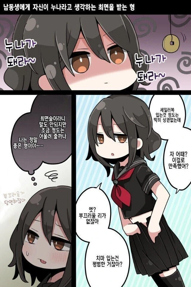 호모) 그런 ㅇㄹ한 몸으로 형아노릇 할 수 있을리 없잖아!!!