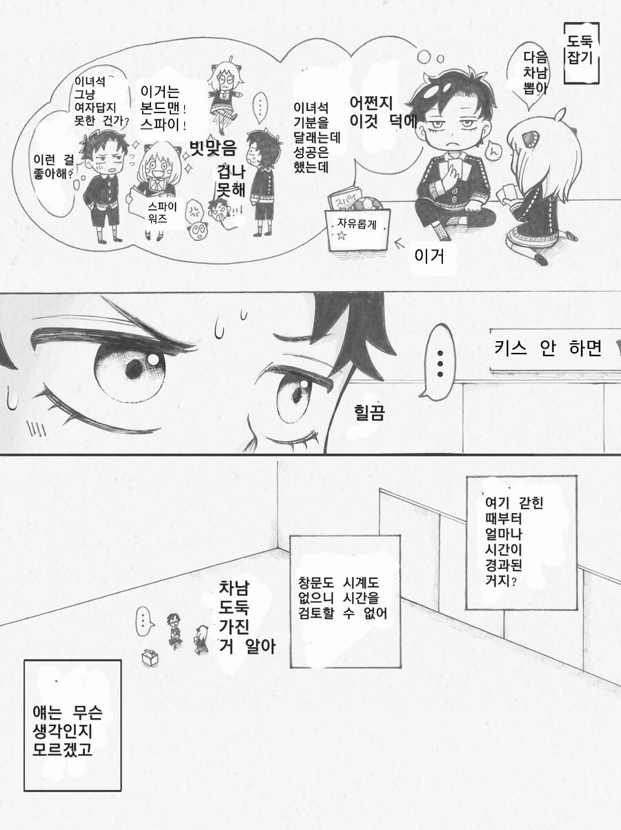 manga_3251787_003_58b32013ba99.webp