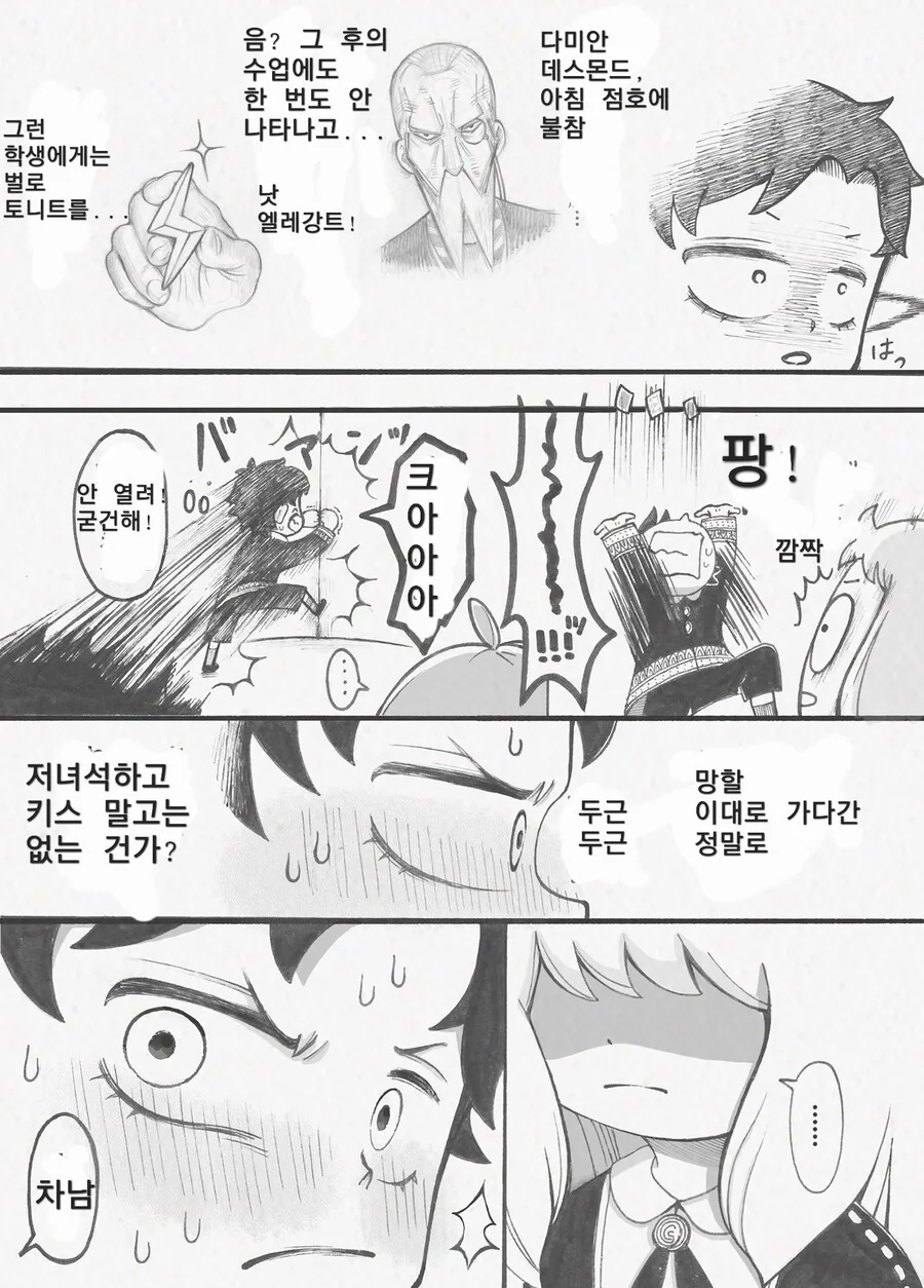 manga_3251787_004_572f365e989e.webp