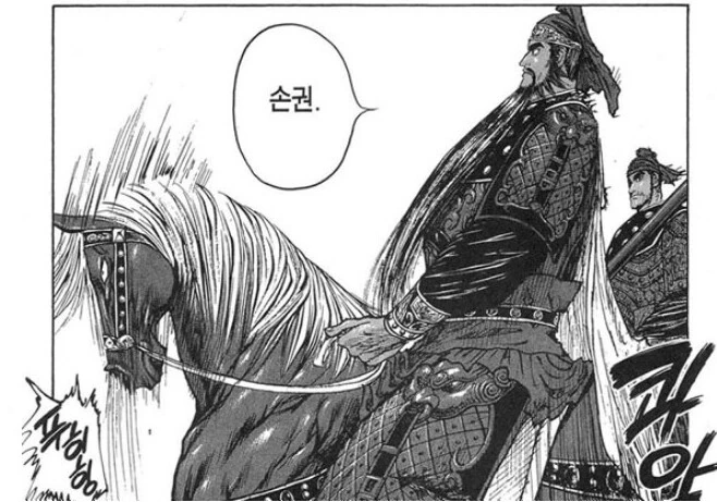 삼국지 촉빠루트.manhwa