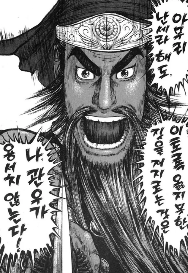 삼국지 촉빠루트.manhwa - 이미지 5