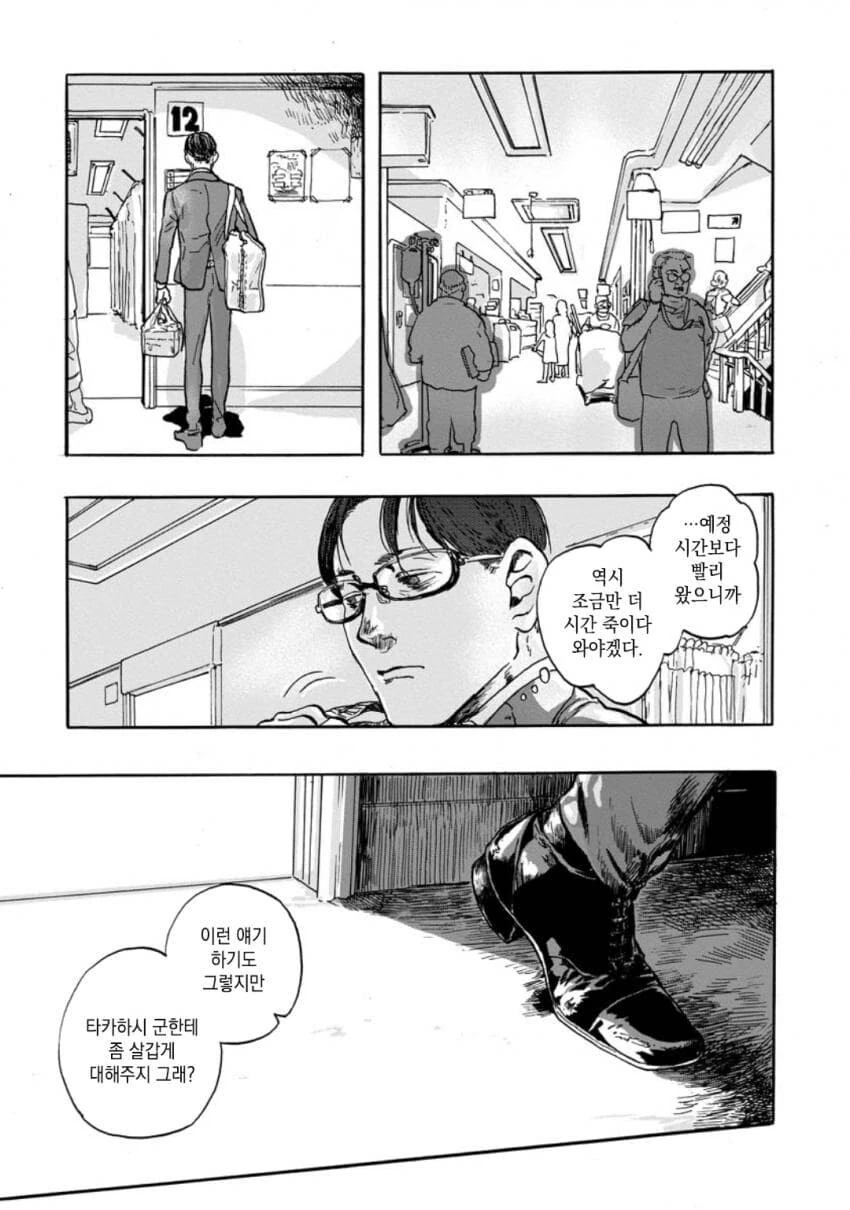 와이프가 시한부 선고받은.manwha - 이미지 19