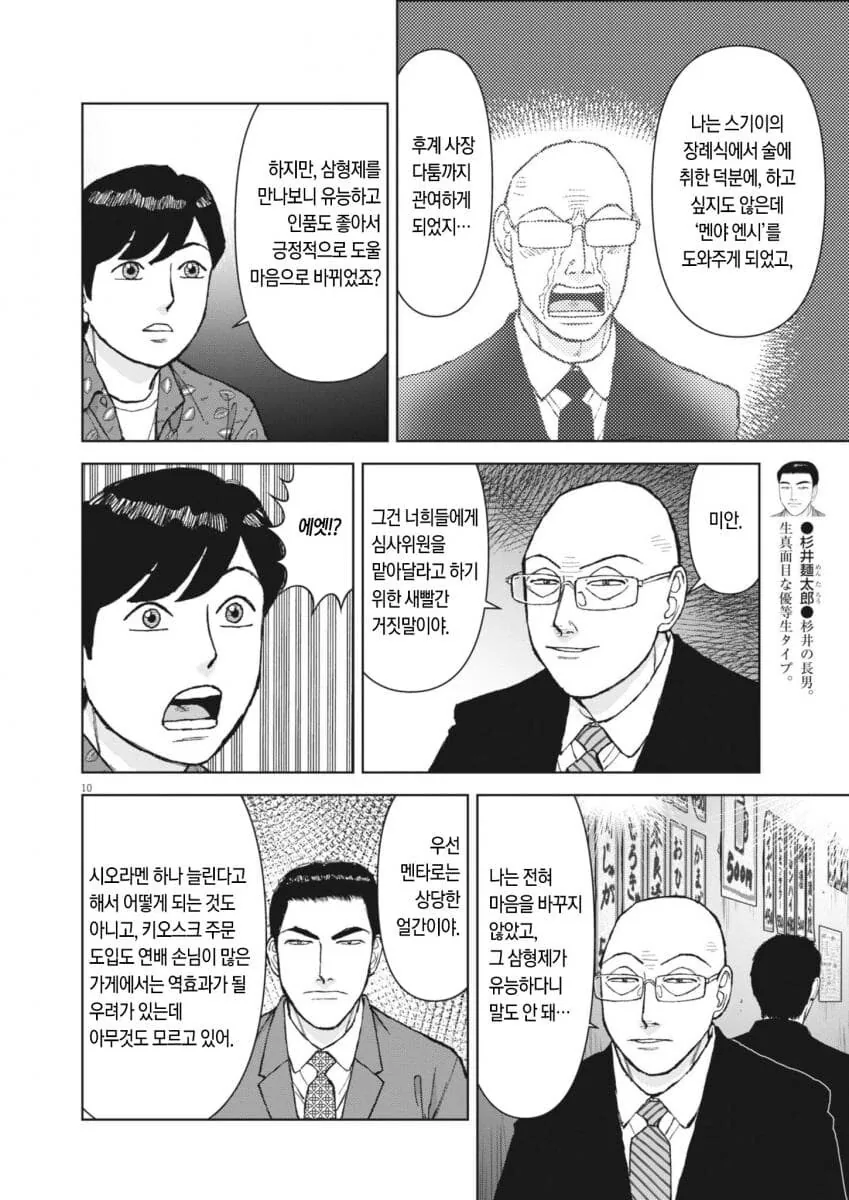 라면재유기) 겁먹은 대머리...