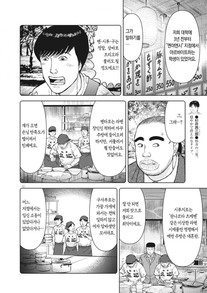 라면재유기) 겁먹은 대머리... - 이미지 3