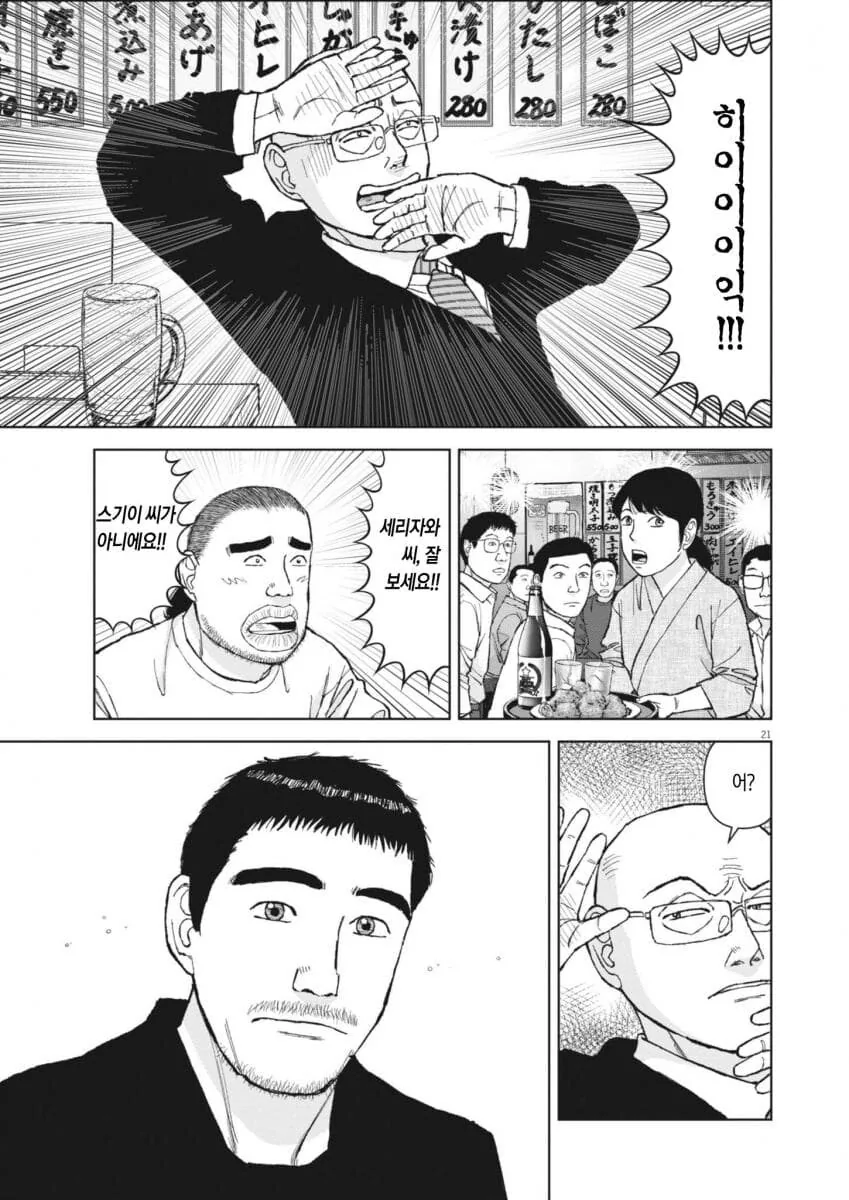 라면재유기) 겁먹은 대머리... - 이미지 6