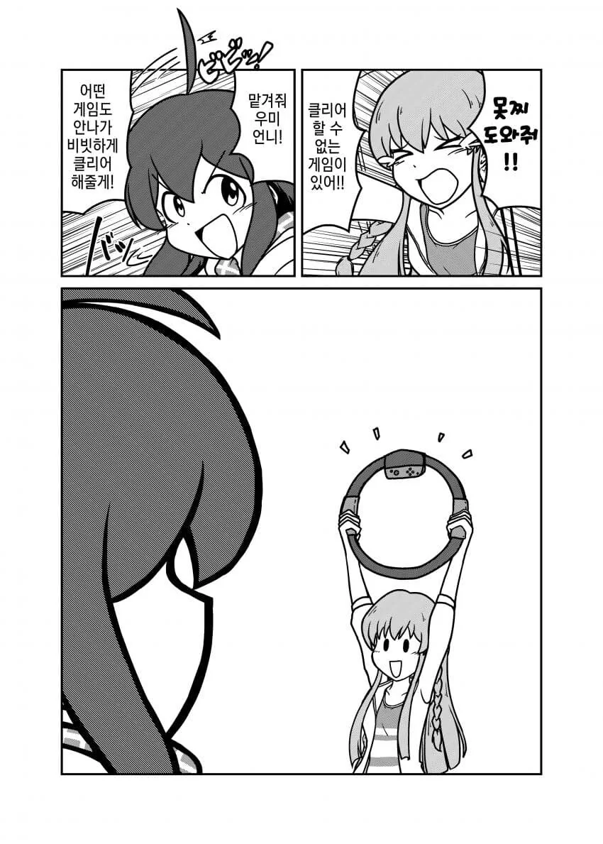 [@] 안나 vs 링피트