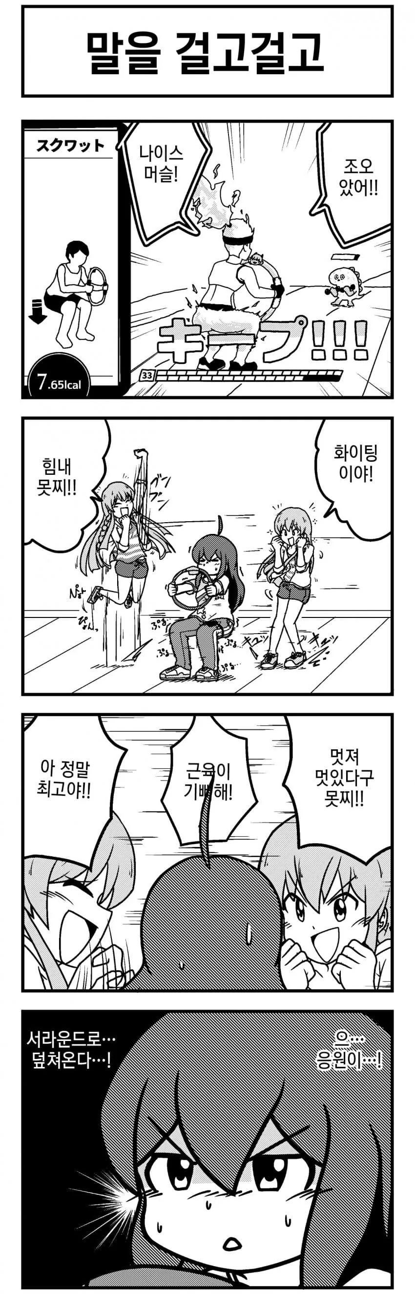 [@] 안나 vs 링피트 - 이미지 3